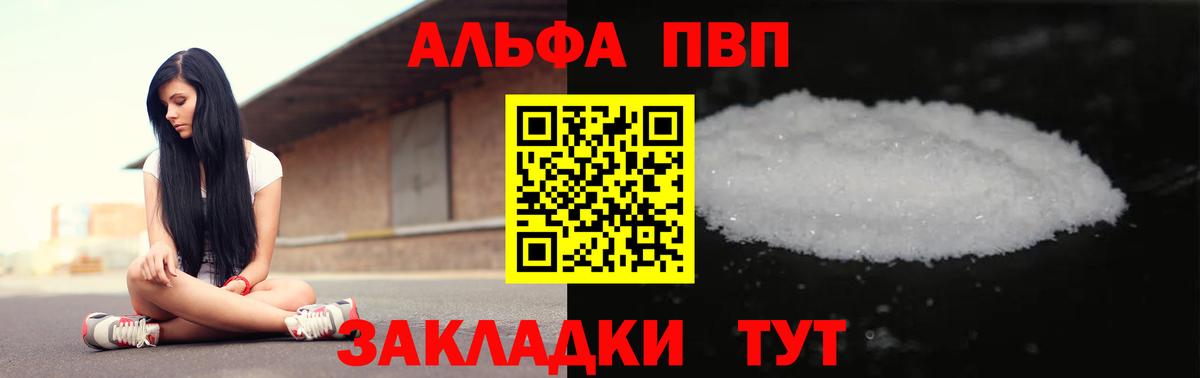 APVP СК  Вход с VPN  Кизилюрт  APVP СК КРИС  Alpha PVP мука 