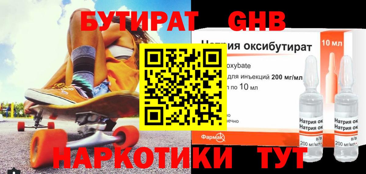 Кизилюрт  БУТИРАТ вода  Вход с VPN 
