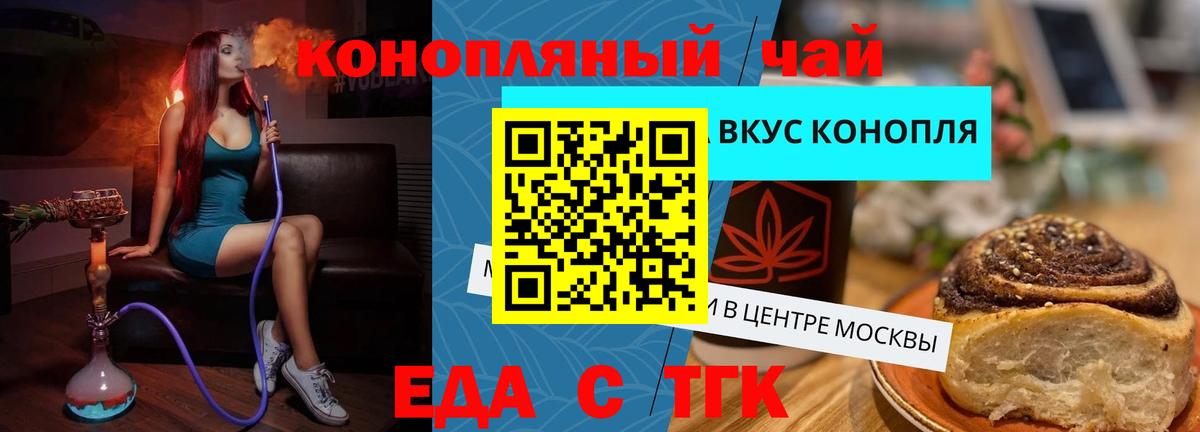 Еда ТГК марихуана  Вход с VPN  Кизилюрт 