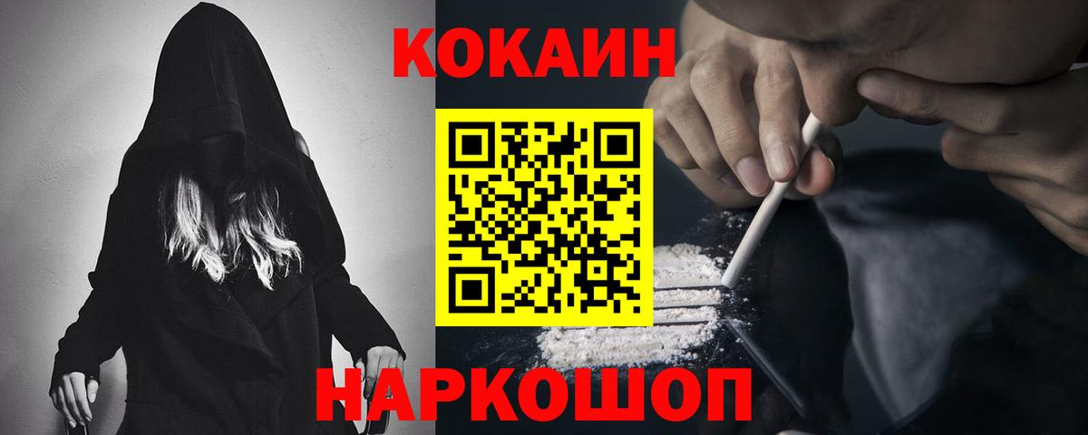 Cocaine Перу  Cocaine  COCAIN Колумбийский  Кизилюрт  Вход с VPN 
