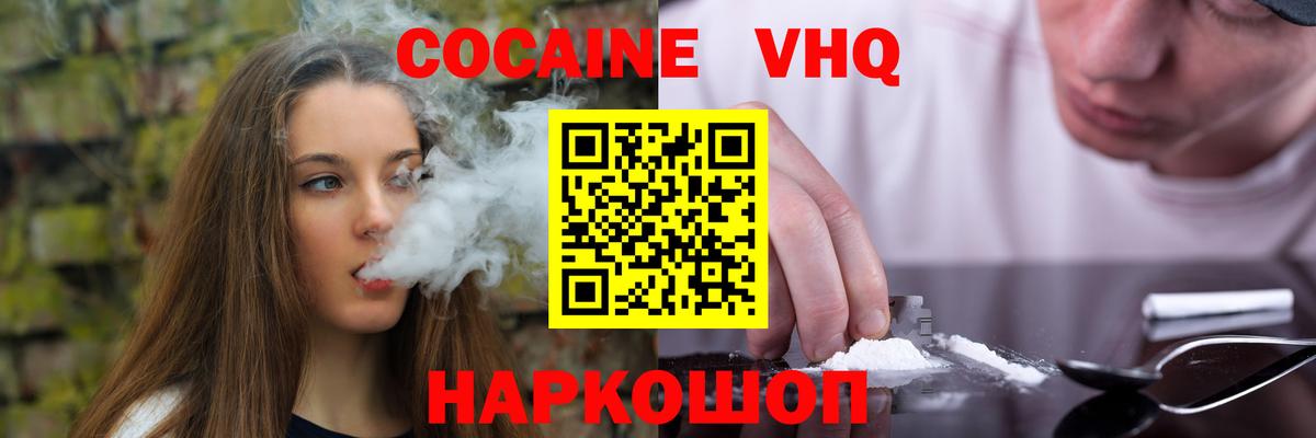 Cocaine 97% Кизилюрт
