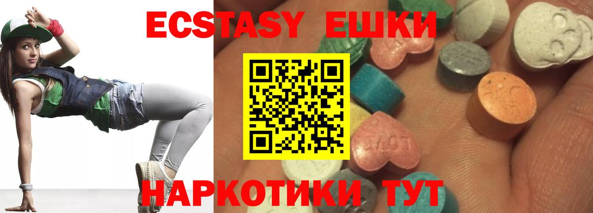 ЭКСТАЗИ  Вход с VPN  Кизилюрт  ЭКСТАЗИ ешки  где купить наркоту  Экстази диски 