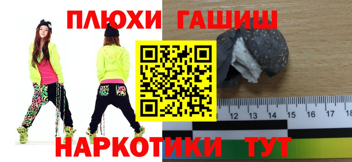 Гашиш hashish  Гашиш гарик  Кизилюрт  Вход с VPN 