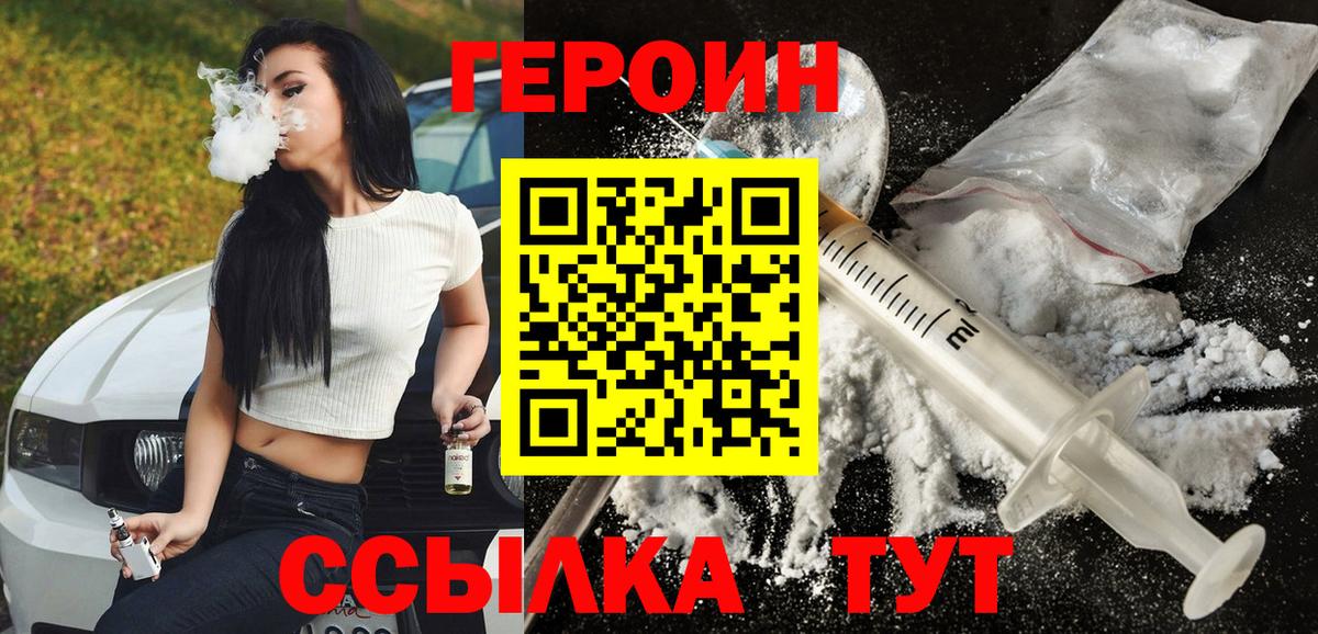 ГЕРОИН гречка  Вход с VPN  Кизилюрт 