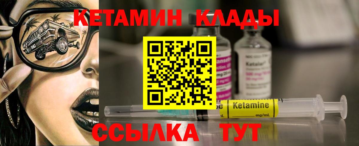 Кизилюрт  блэк спрут ссылка  КЕТАМИН VHQ  Вход с VPN  КЕТАМИН VHQ 
