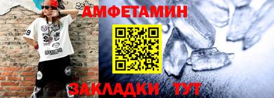 амфетамин Краснокаменск