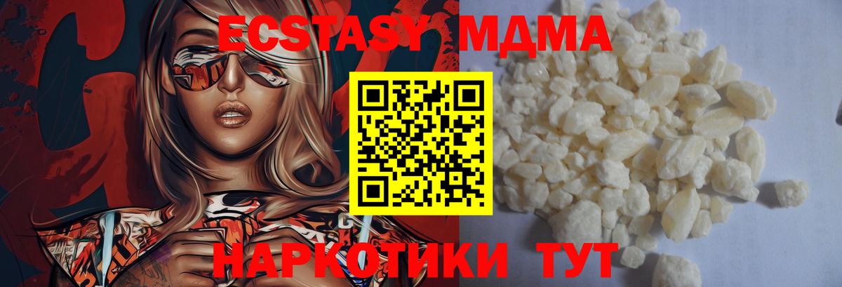 МДМА Molly  МДМА crystal  Кизилюрт  МДМА  Вход с VPN 