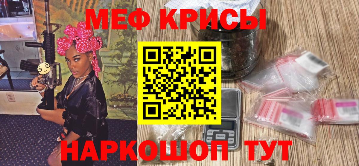 Меф мука  Меф  Кизилюрт  МЕФ  Вход с VPN  Мефедрон мука 