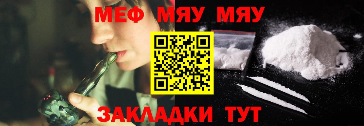 Меф мяу мяу мука Кизилюрт