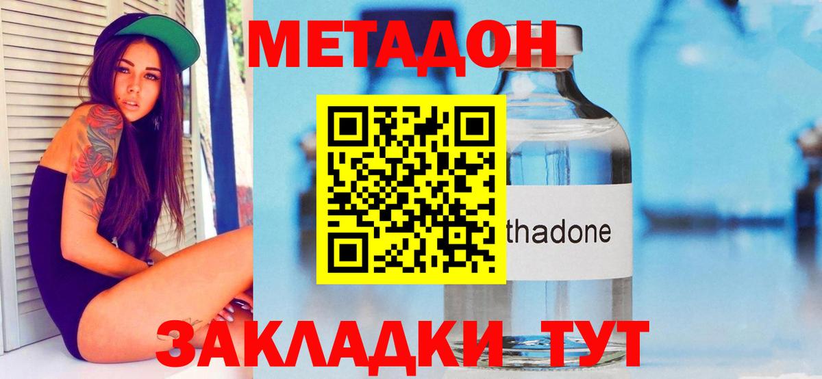 Кизилюрт  Метадон белоснежный  OMG рабочий сайт  Вход с VPN 