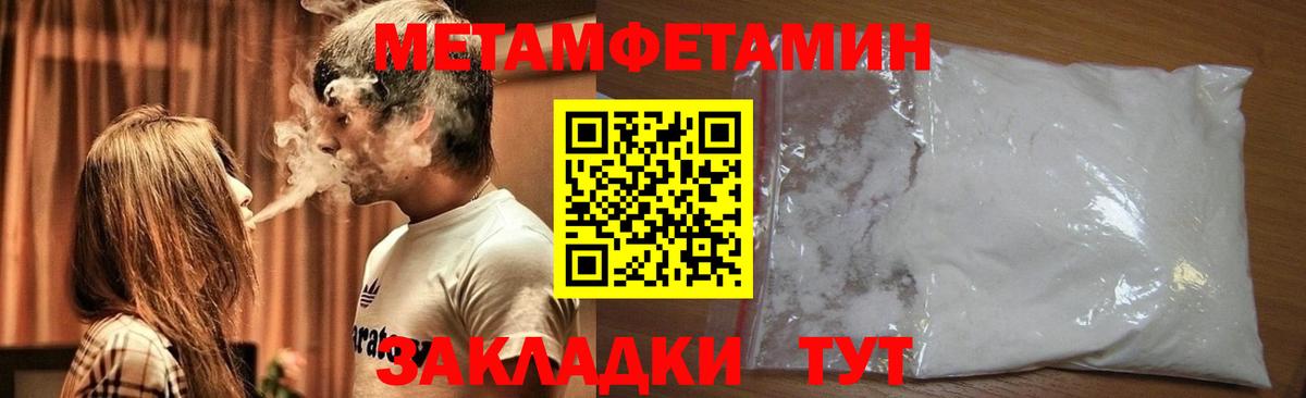 Первитин кристалл Кизилюрт