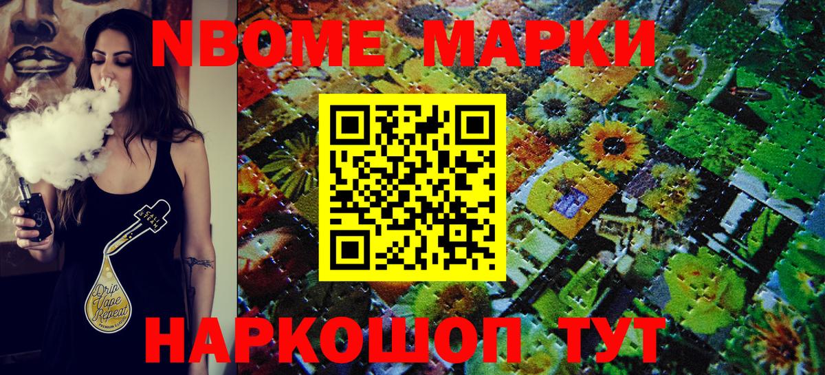 Кизилюрт  Наркотические марки 1,8мг  Наркотические марки  Вход с VPN 