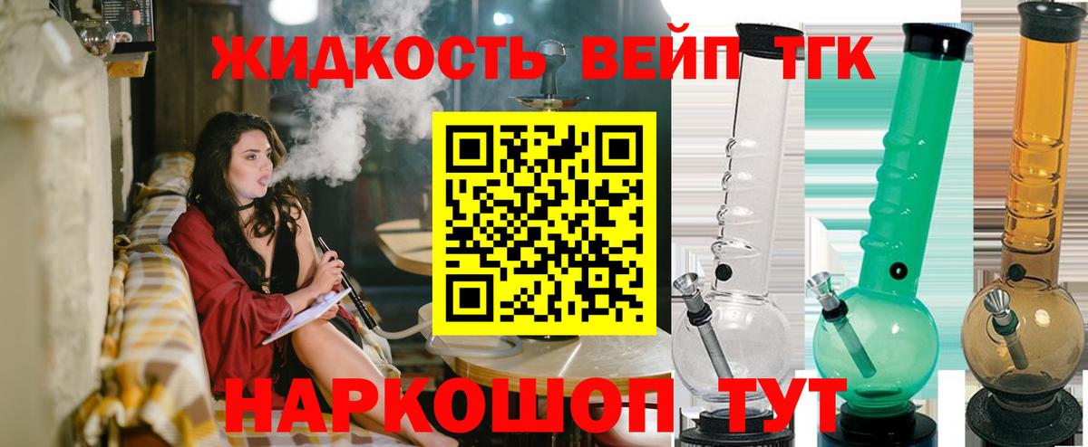 Дистиллят ТГК вейп  ТГК гашишное масло  Вход с VPN  Кизилюрт 